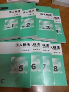 税理士試験　テキスト　法人税法のサムネイル