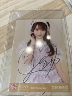 ア*シ様 大谷映美里 2026 September 直筆サイン入り 生写真 =Lのサムネイル