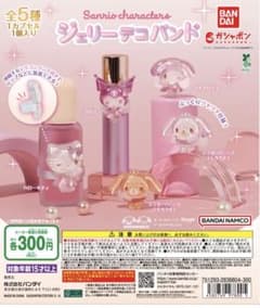 サンリオキャラクターズ　ジュエリーデコバンド　マイメロディのサムネイル
