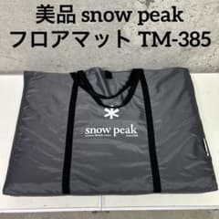 Excellent condition Snow Peak Floor Mat TM-385 Tent Mat (Mat only)