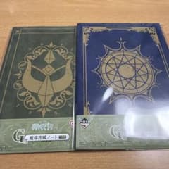 [프리렌] 프리렌 마도서풍 노트 이치 반 쿠지 G상