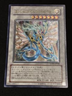 遊戯王】エンシェント・フェアリー・ドラゴン レリーフ - メルカリ