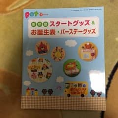 保育雑誌のサムネイル