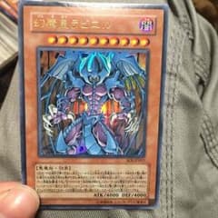 幻魔皇ラビエルのサムネイル