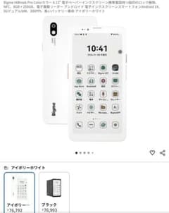 Bigme HiBreak pro colorのサムネイル