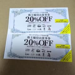ヨシックス 株主優待券 20%OFF割引券 2027年1月31日期限 - メルカリ
