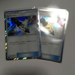 【ポケモンカード SM】エレキパワー  TRのサムネイル