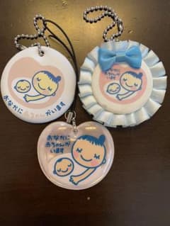 マタニティマーク　キーホルダー　3点セットのサムネイル