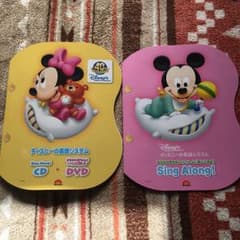 ディズニー 英語 CD DVDのサムネイル