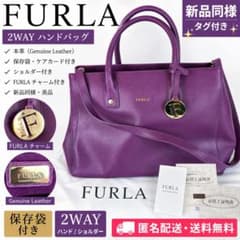新品未使用 FURLAフルラ 2WAY レザーバッグ パープル タグ付 保存袋付 