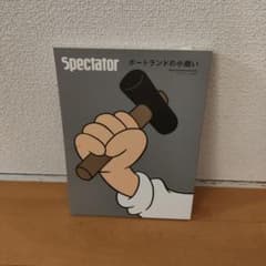 Spectator vol.34(2015 SPEのサムネイル