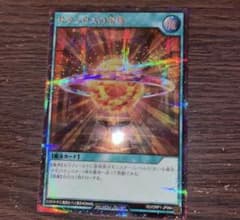 遊戯王 サタニウスの宝珠 シークレットレアのサムネイル