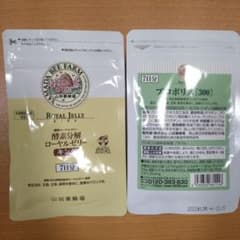 山田養蜂場 酵素分解ローヤルゼリーキングとプロポリス[300]2点セットのサムネイル