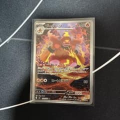 ポケモンカード ブーバーン AR 079/076のサムネイル