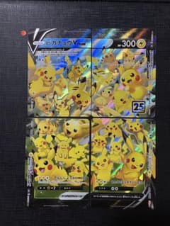ピカチュウV-UNION 25th 4枚セット【安値】 - メルカリ