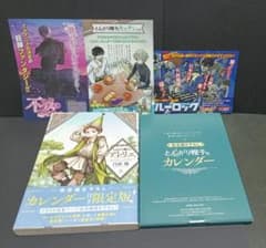 とんがり帽子のアトリエ 8巻 限定版 カレンダー 付き - メルカリ