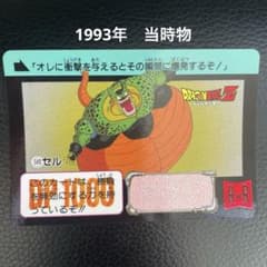 1993年 当時物 ドラゴンボールZ カードダス No589セル バンダイ - メルカリ