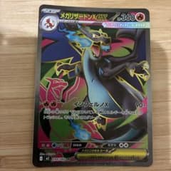 メガリザードンXex SR MEGA 拡張パック インフェルノX 094/080 - メルカリ