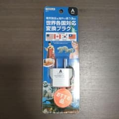 電気製品 海外使用可能 Aタイプ 変換プラグ 250V-6Aのサムネイル