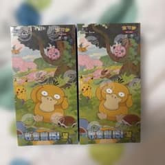 2ボックス ポケモンカードゲーム 拡張パック 「收集啦151望」 中国限定