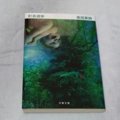 町長選挙のサムネイル