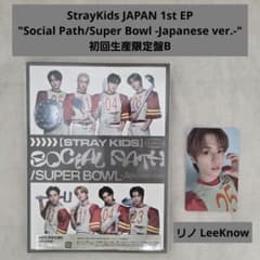 StrayKids Social Path/Super Bowl 初回盤B リノ - メルカリ