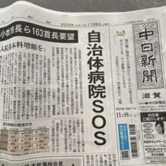 新聞紙　まとめ売り　匿名配送のサムネイル