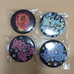 和田雅成 ラッフルくじ 缶バッジ 4種セット - メルカリ