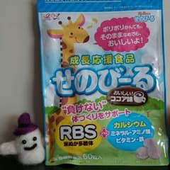 Juniku様専用   せのびーる  60粒入り  二袋のサムネイル