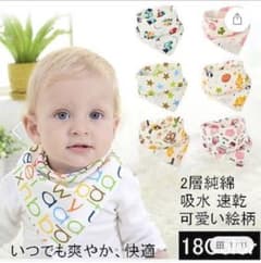 【特価！】ベビー　スタイ　新品　よだれかけ　男の子  セット　ベビー衣類のサムネイル