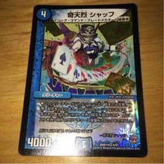 デュエマ  シャッフのサムネイル