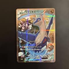 値下げ交渉可】ラティオス R CP2 伝説キラコレクション 019/027 - メルカリ