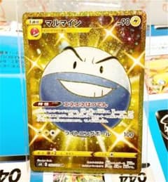 ポケモンカード マルマイン URのサムネイル