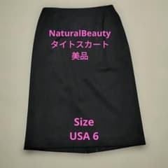 NaturalBeauty濃いグレータイトスカート 膝丈のサムネイル