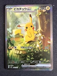 ピカチュウEX SAR スタートデッキ100 764/742【即日発送】のサムネイル