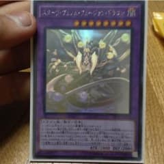 スターヴヴェノムフュージョンドラゴン ホロのサムネイル