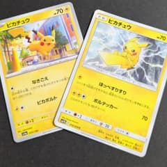 ポケモンカード ピカチュウ sm11b ほっぺすりすり sv4a - メルカリ