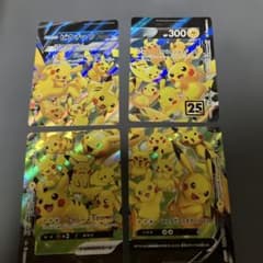 ポケモンカード ピカチュウV-UNION 25thのサムネイル
