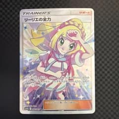 リーリエの全力 SR SM11b ドリームリーグ 068/049 - メルカリ