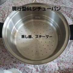 アムウェイ6Lシチューパン スチーマーのサムネイル