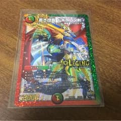 デュエマ 蒼き団長 ドギラゴン剣のサムネイル