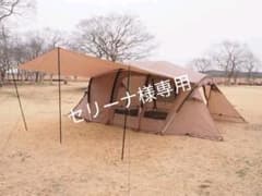 【セリーナ様専用】クアトロアーチ2ルームテント+RF ビジョンピークスのサムネイル