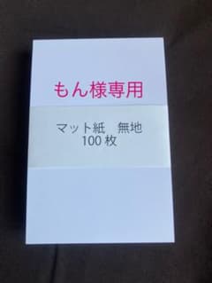 ポストカードセット 合計300枚のサムネイル