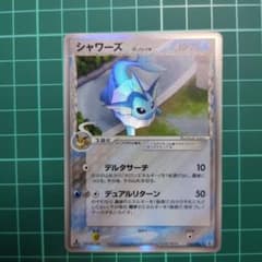 シャワーズ δ-デルタ種 ☆ PCG 拡張パック ホロンの研究塔 キラ 030