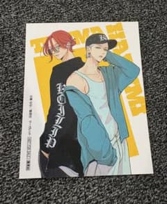 恋するリップティント❁﻿5巻特典のサムネイル