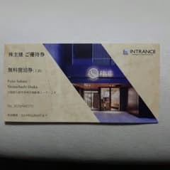 Folio Sakra Shinsaibasi Osaka 無料宿泊券のサムネイル