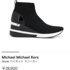 【美品】マイケルコース Skylerソックススニーカー　ハイカット 美品】マイケルコース Skylerソックススニーカー ハイカット - メルカリ
