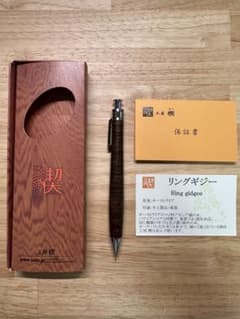工房楔 ペンシル楔 リングギジー シャープペンシル 0.3ミリ固定式口金