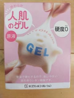 人肌のゲル　硬度0のサムネイル