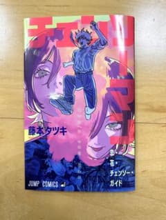 劇場版　チェンソーマン　レゼ編　入場特典のサムネイル